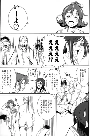 [Asamitsu Fumi - Asa Mitz] UNDER THE HEART Fhentai - Page 6