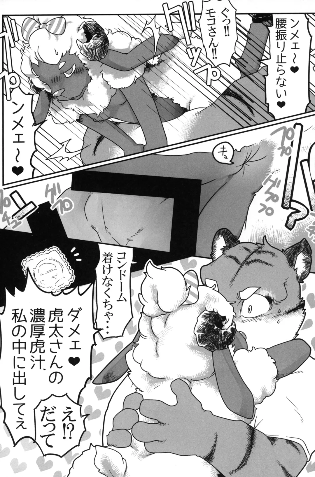 [Donguri] Kohitsuji-chan ni Ki o Tsukete Fhentai - Page 16