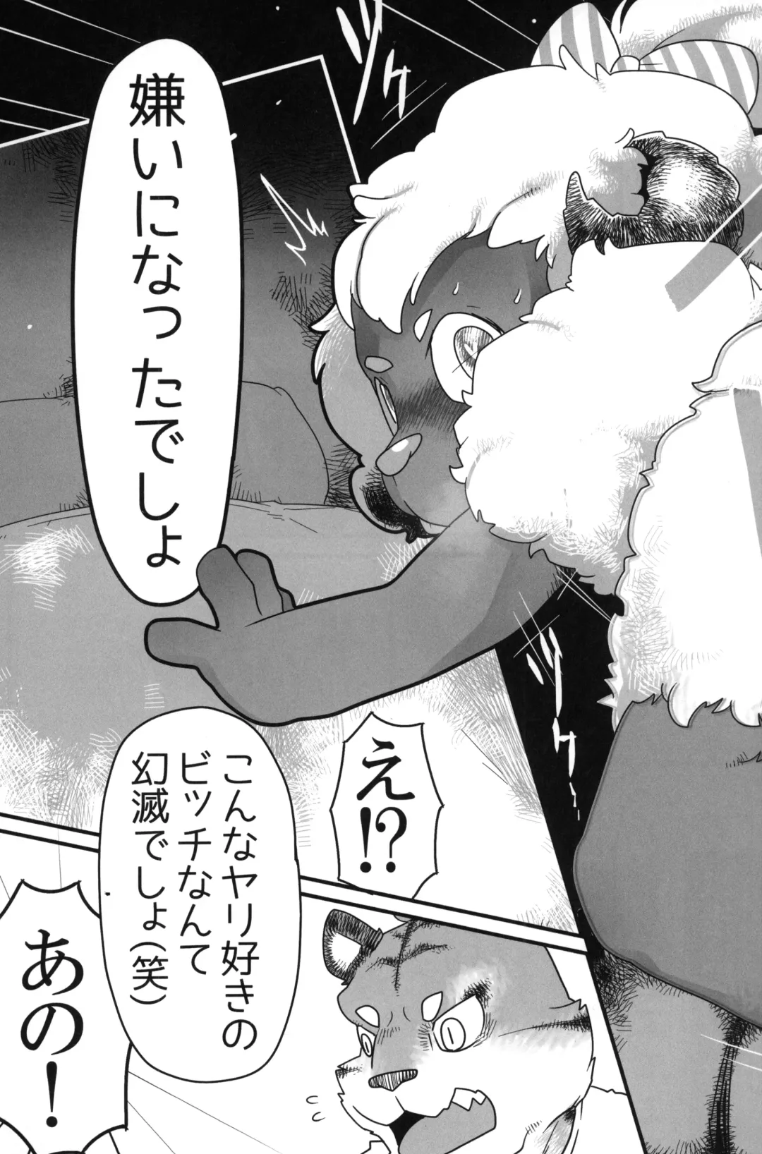 [Donguri] Kohitsuji-chan ni Ki o Tsukete Fhentai - Page 20