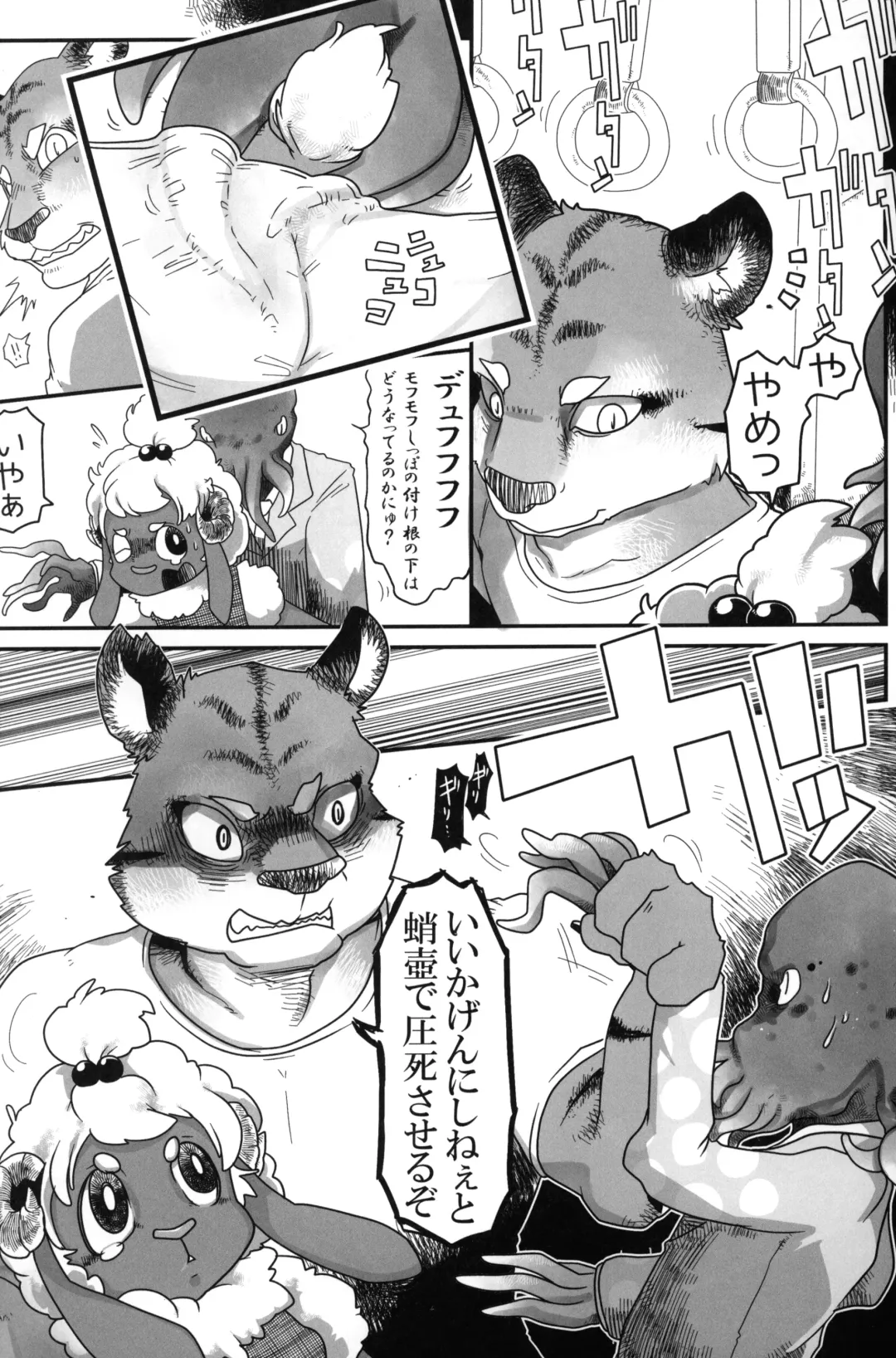 [Donguri] Kohitsuji-chan ni Ki o Tsukete Fhentai - Page 3