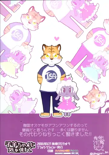 [Donguri] Kohitsuji-chan ni Ki o Tsukete Fhentai - Page 22