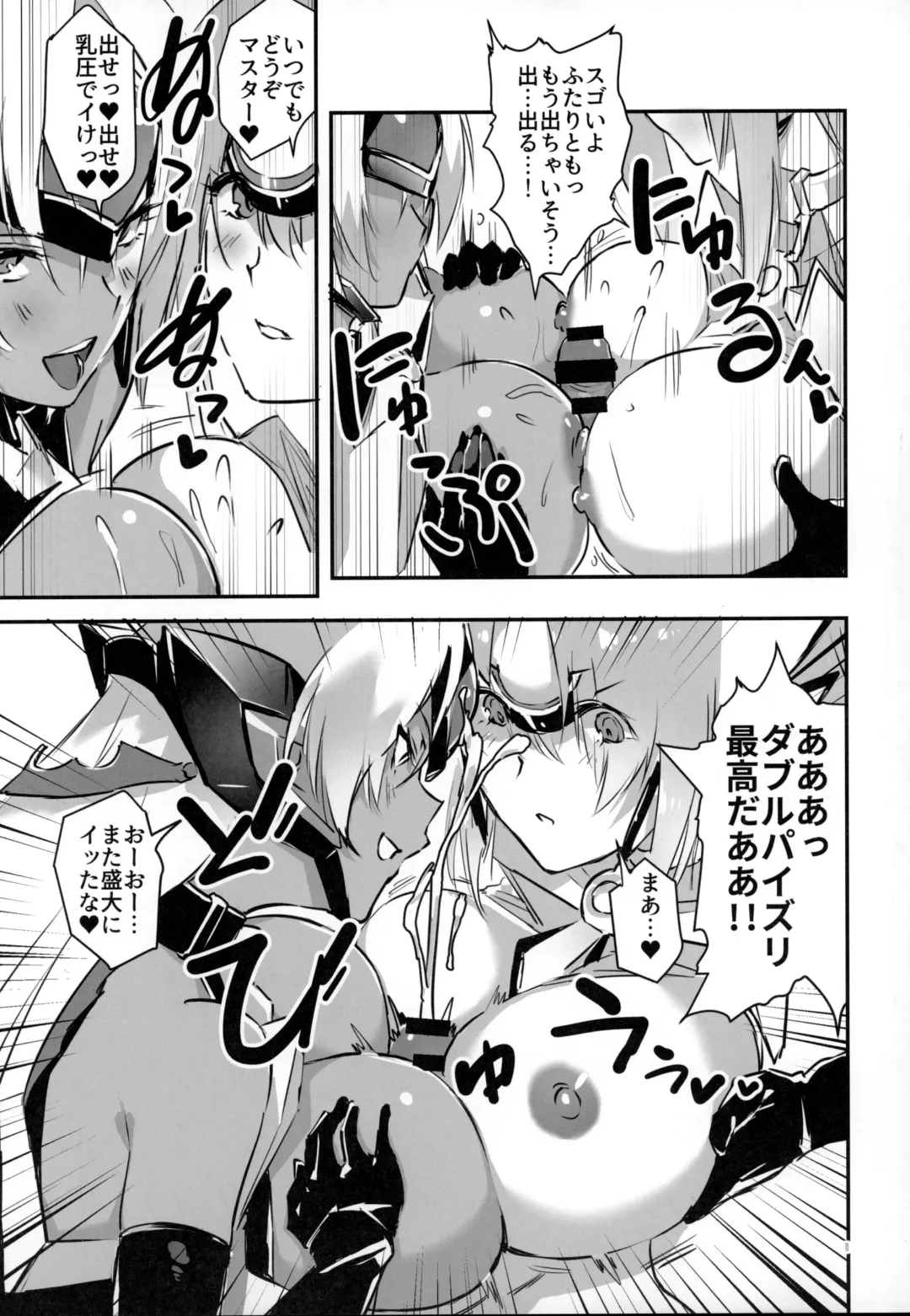 [Bajou Takurou - Negresco] hepatica8.0 Kyoushuu no Shou Fhentai - Page 10