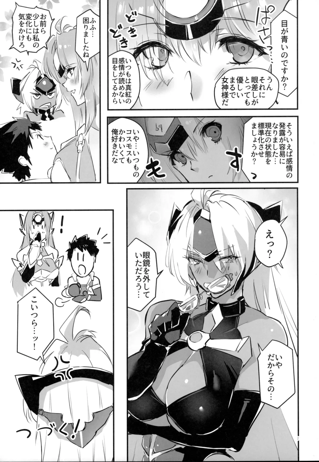 [Bajou Takurou - Negresco] hepatica8.0 Kyoushuu no Shou Fhentai - Page 16