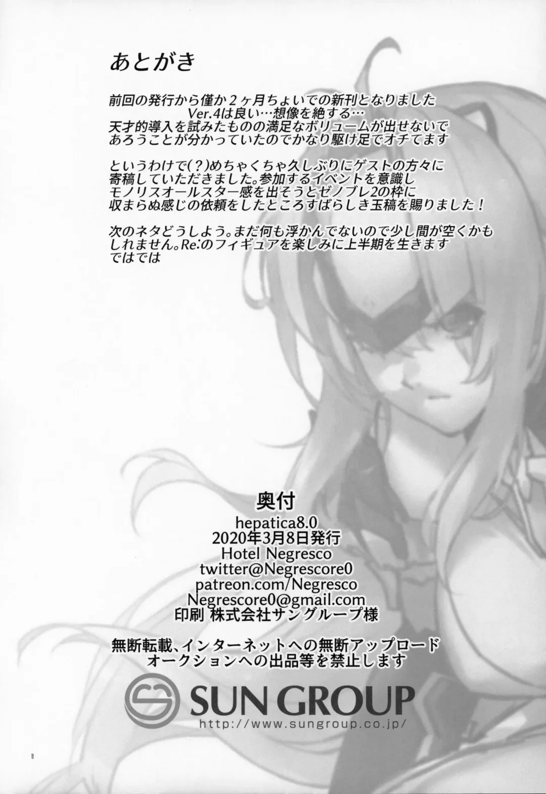 [Bajou Takurou - Negresco] hepatica8.0 Kyoushuu no Shou Fhentai - Page 17