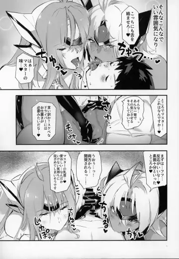 [Bajou Takurou - Negresco] hepatica8.0 Kyoushuu no Shou Fhentai - Page 4