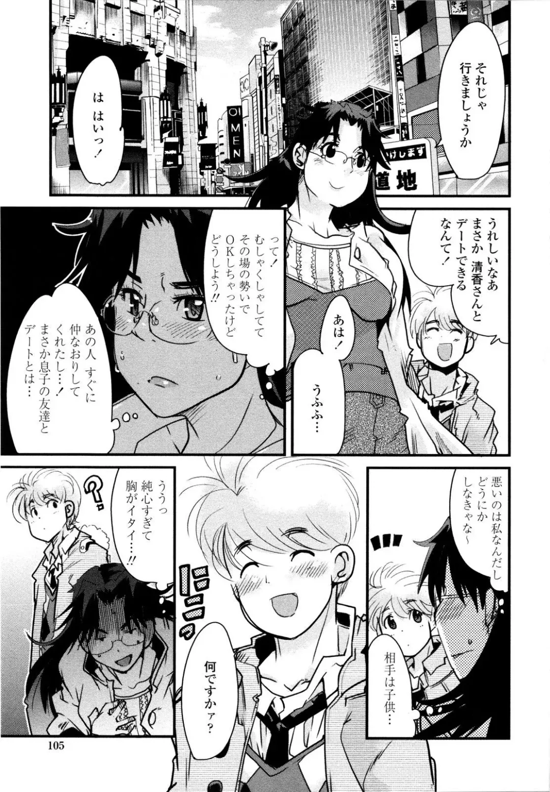 [Uchi-uchi Keyaki] Chichi yo Haha yo Imouto yo!! - Milk Mother Younger Sister Fhentai.net - Page 106