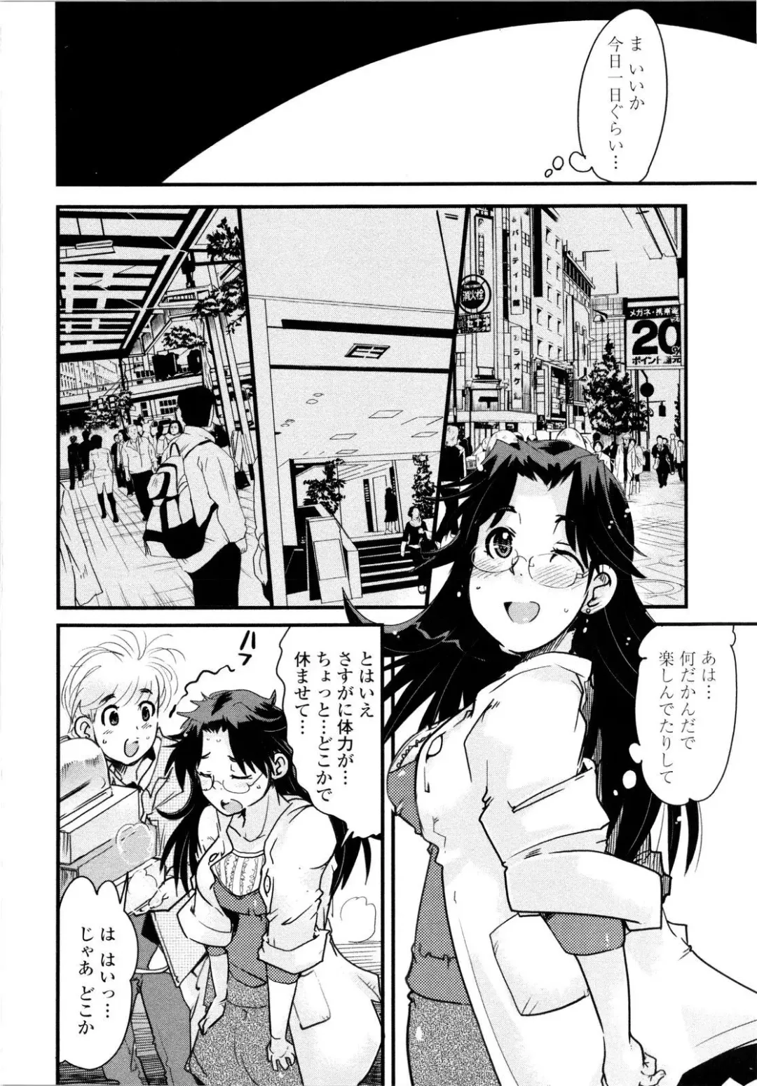 [Uchi-uchi Keyaki] Chichi yo Haha yo Imouto yo!! - Milk Mother Younger Sister Fhentai.net - Page 107