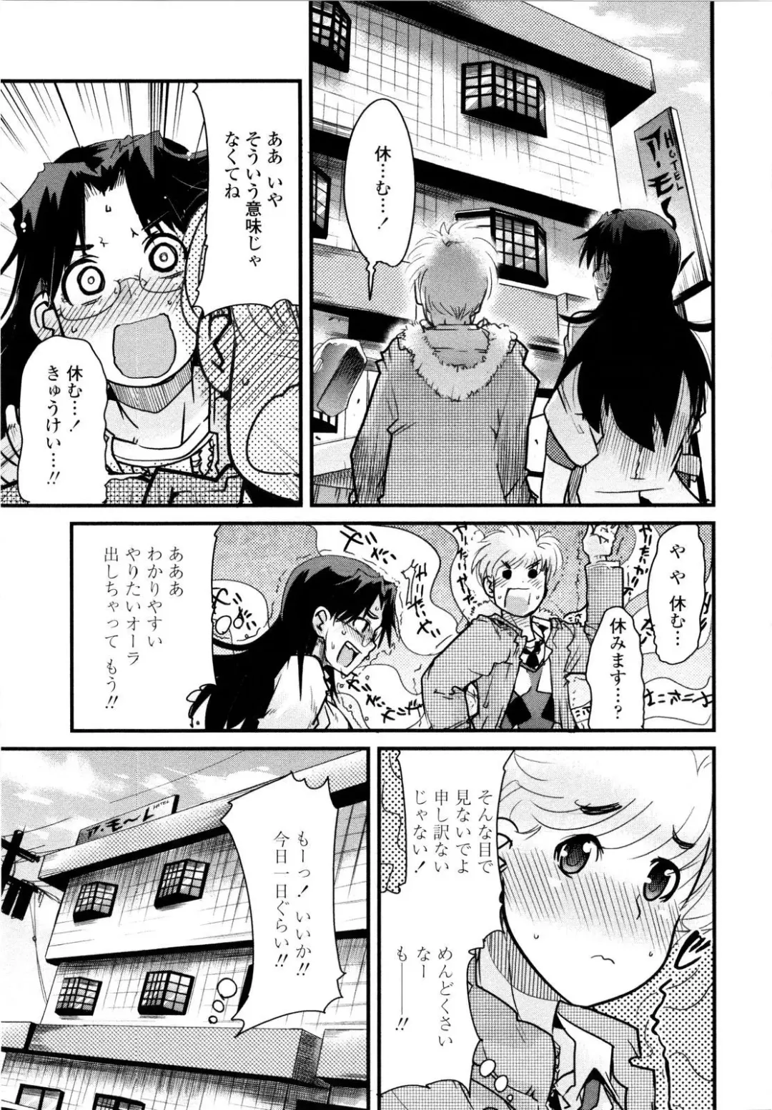 [Uchi-uchi Keyaki] Chichi yo Haha yo Imouto yo!! - Milk Mother Younger Sister Fhentai.net - Page 108