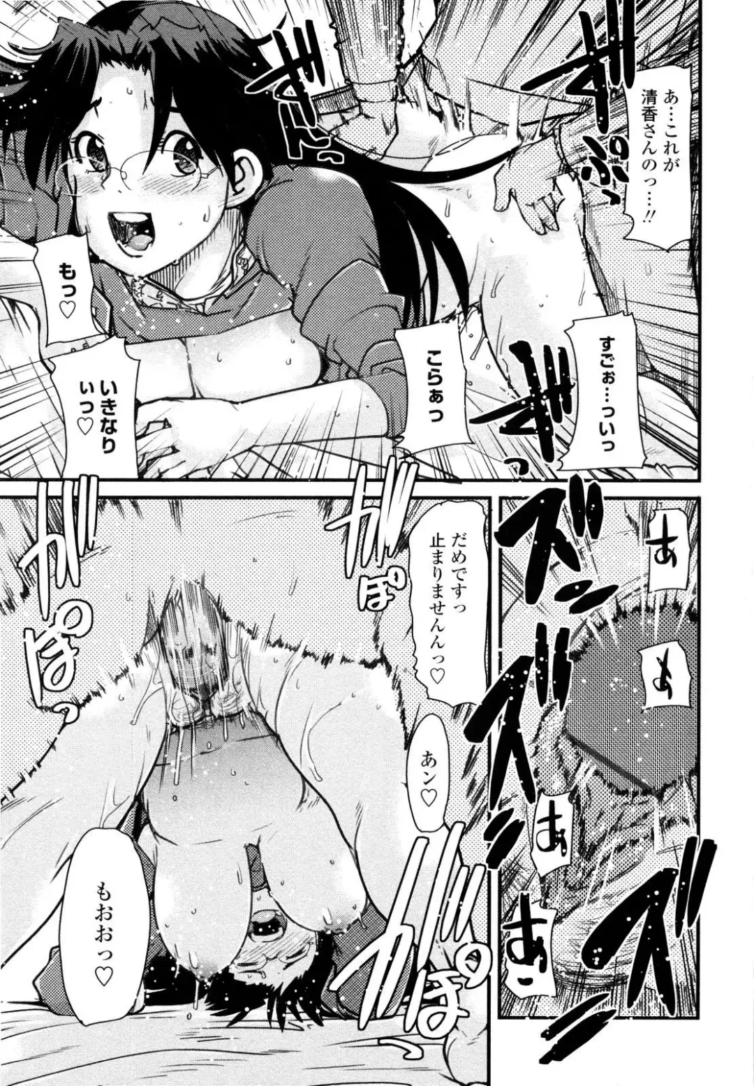 [Uchi-uchi Keyaki] Chichi yo Haha yo Imouto yo!! - Milk Mother Younger Sister Fhentai.net - Page 114