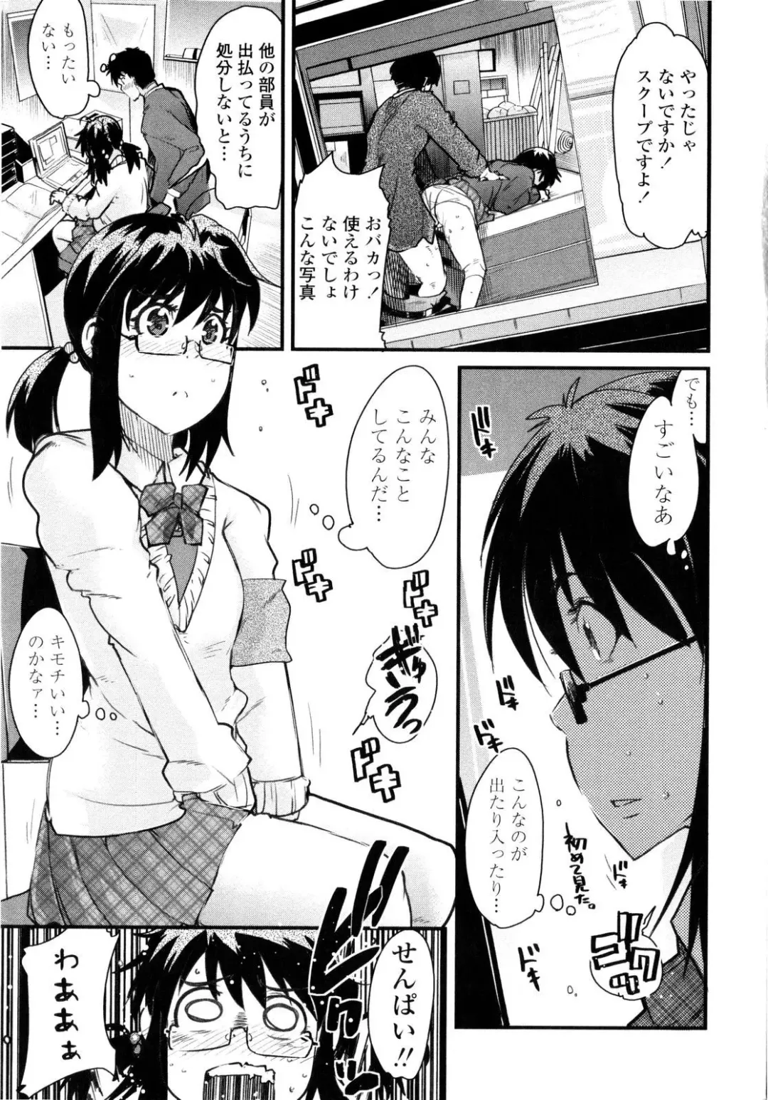 [Uchi-uchi Keyaki] Chichi yo Haha yo Imouto yo!! - Milk Mother Younger Sister Fhentai.net - Page 12