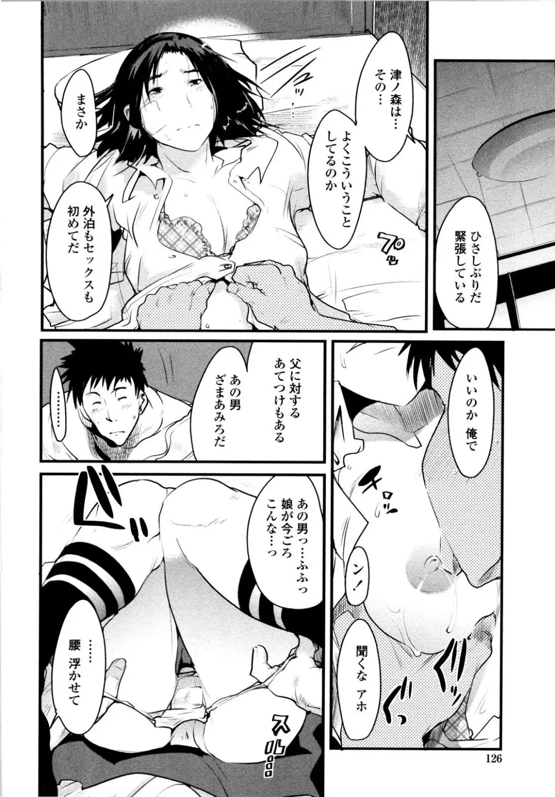 [Uchi-uchi Keyaki] Chichi yo Haha yo Imouto yo!! - Milk Mother Younger Sister Fhentai.net - Page 127