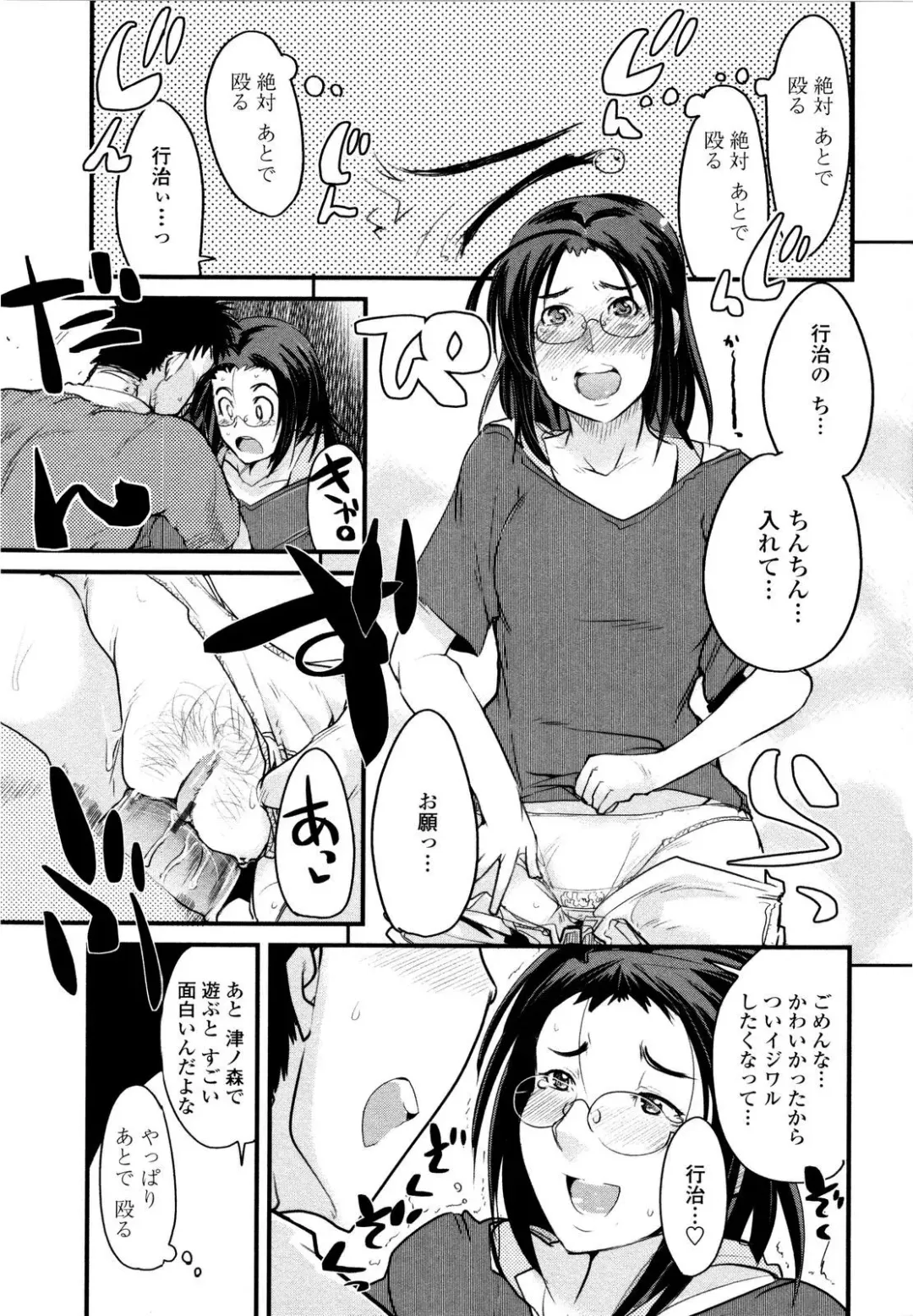 [Uchi-uchi Keyaki] Chichi yo Haha yo Imouto yo!! - Milk Mother Younger Sister Fhentai.net - Page 150