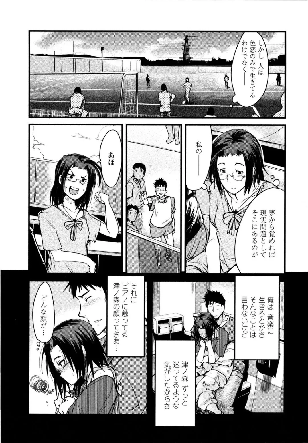 [Uchi-uchi Keyaki] Chichi yo Haha yo Imouto yo!! - Milk Mother Younger Sister Fhentai.net - Page 158