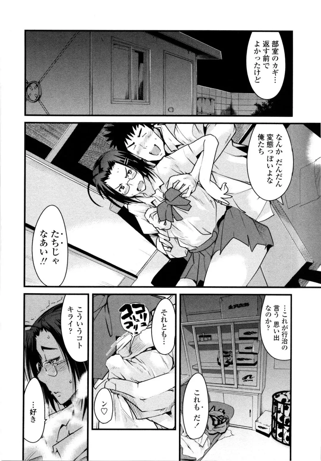 [Uchi-uchi Keyaki] Chichi yo Haha yo Imouto yo!! - Milk Mother Younger Sister Fhentai.net - Page 165