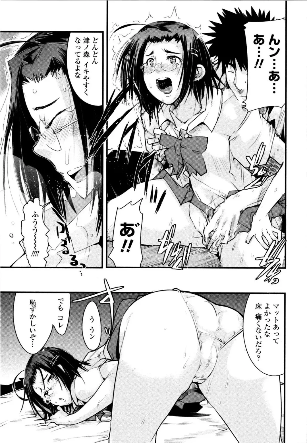 [Uchi-uchi Keyaki] Chichi yo Haha yo Imouto yo!! - Milk Mother Younger Sister Fhentai.net - Page 168