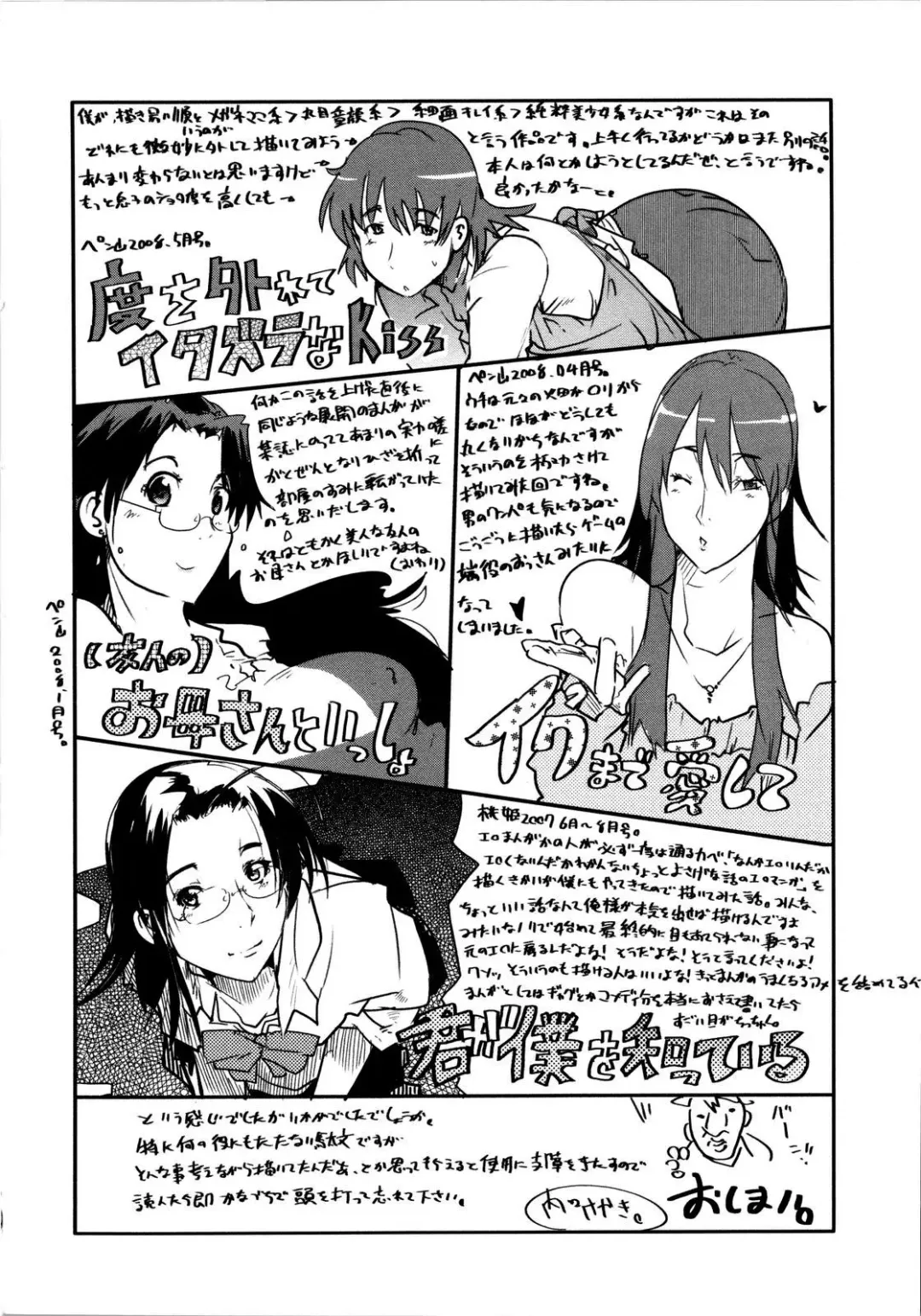 [Uchi-uchi Keyaki] Chichi yo Haha yo Imouto yo!! - Milk Mother Younger Sister Fhentai.net - Page 189