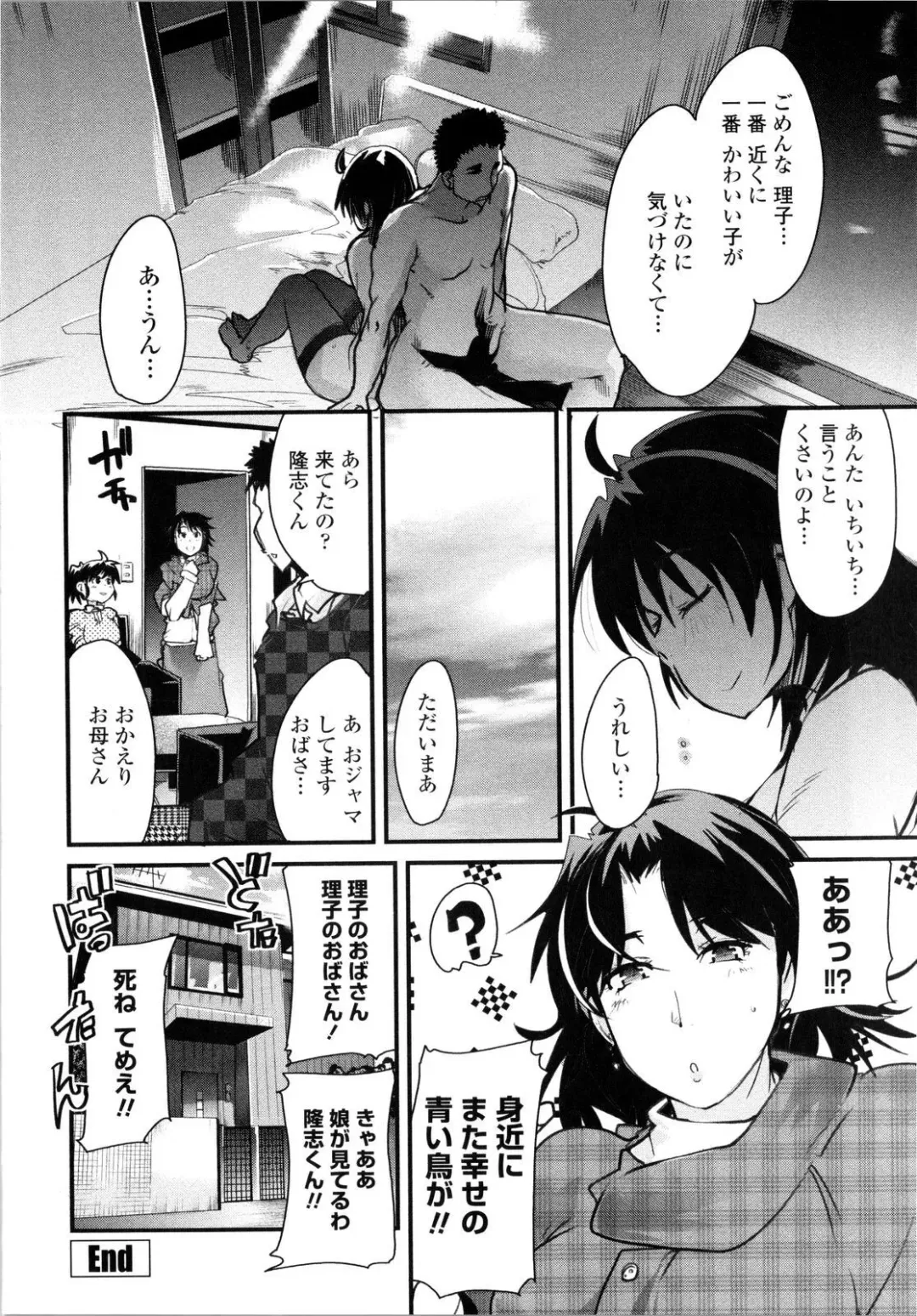 [Uchi-uchi Keyaki] Chichi yo Haha yo Imouto yo!! - Milk Mother Younger Sister Fhentai.net - Page 39