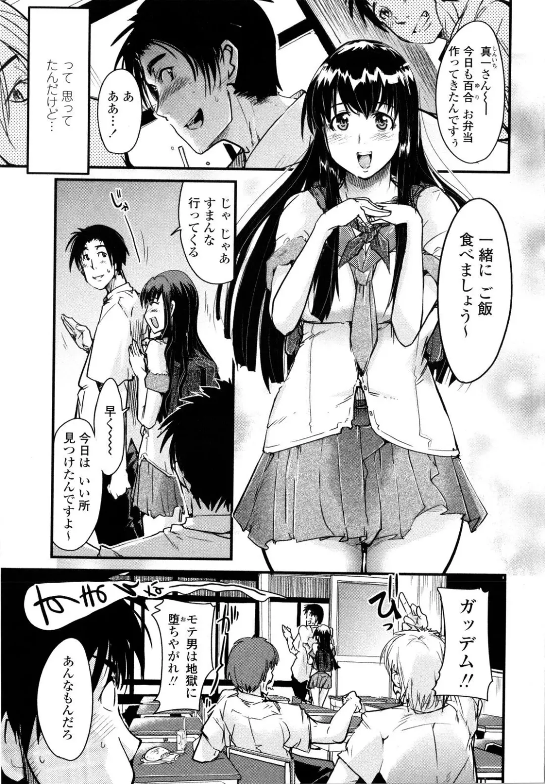 [Uchi-uchi Keyaki] Chichi yo Haha yo Imouto yo!! - Milk Mother Younger Sister Fhentai.net - Page 42