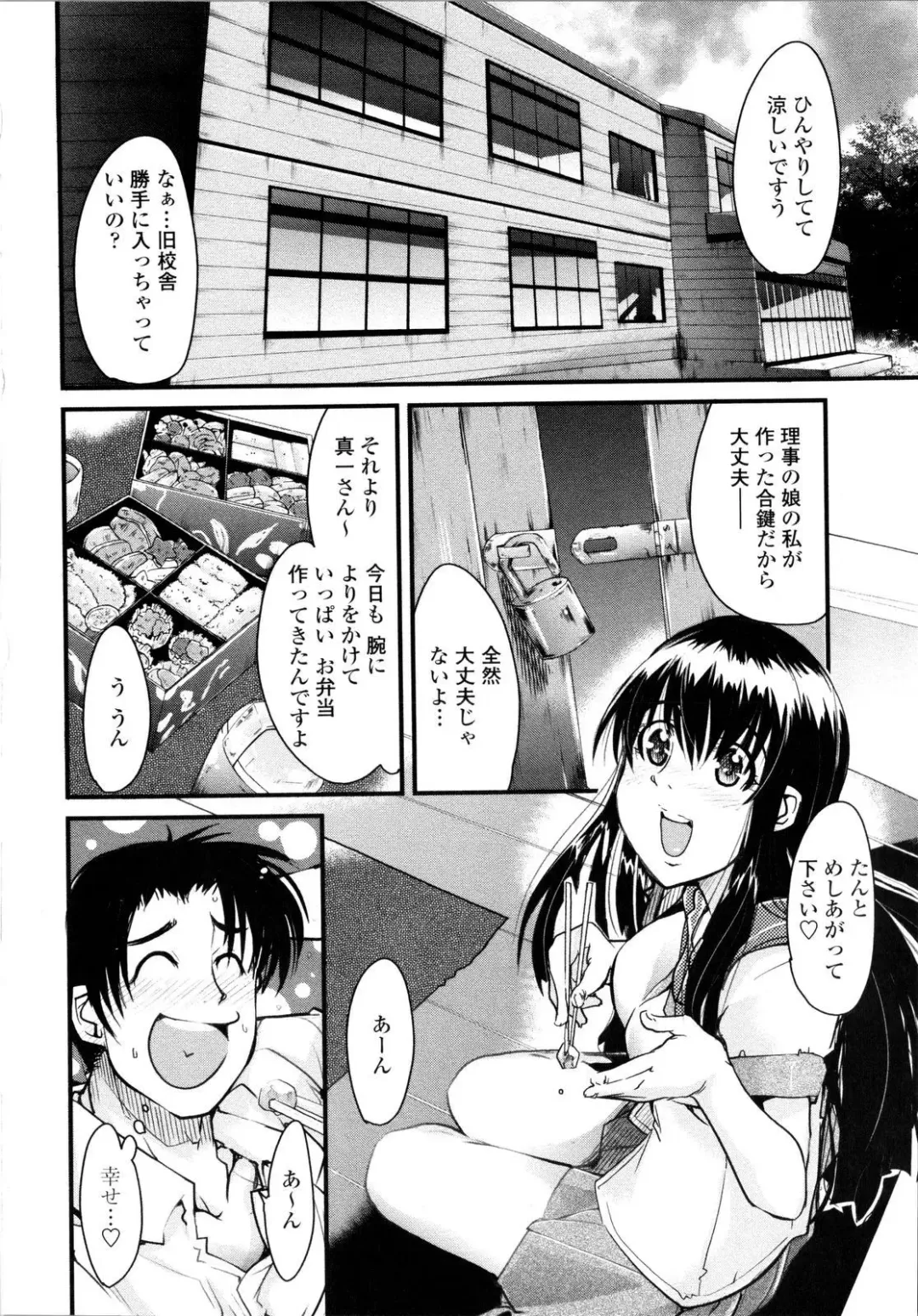 [Uchi-uchi Keyaki] Chichi yo Haha yo Imouto yo!! - Milk Mother Younger Sister Fhentai.net - Page 43