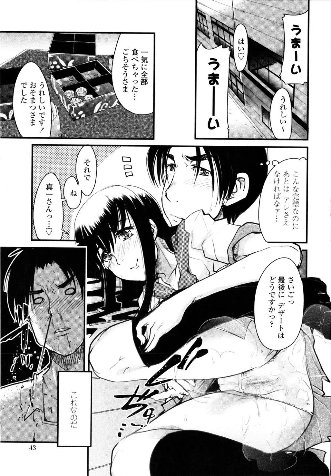 [Uchi-uchi Keyaki] Chichi yo Haha yo Imouto yo!! - Milk Mother Younger Sister Fhentai.net - Page 44