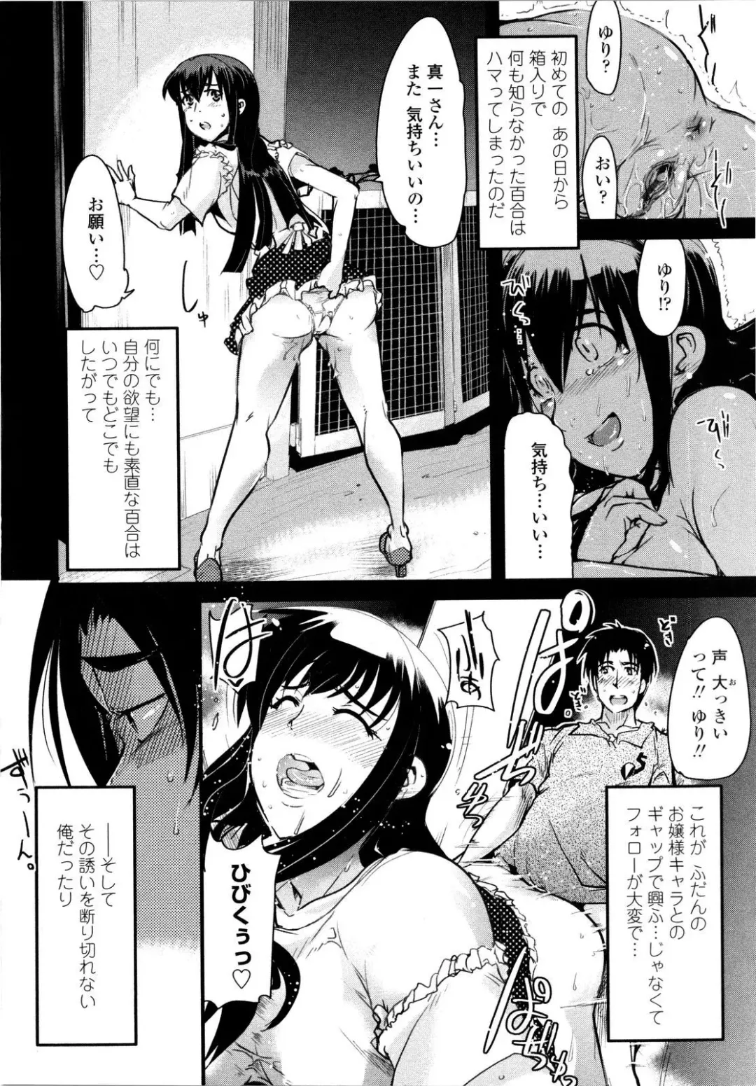 [Uchi-uchi Keyaki] Chichi yo Haha yo Imouto yo!! - Milk Mother Younger Sister Fhentai.net - Page 45