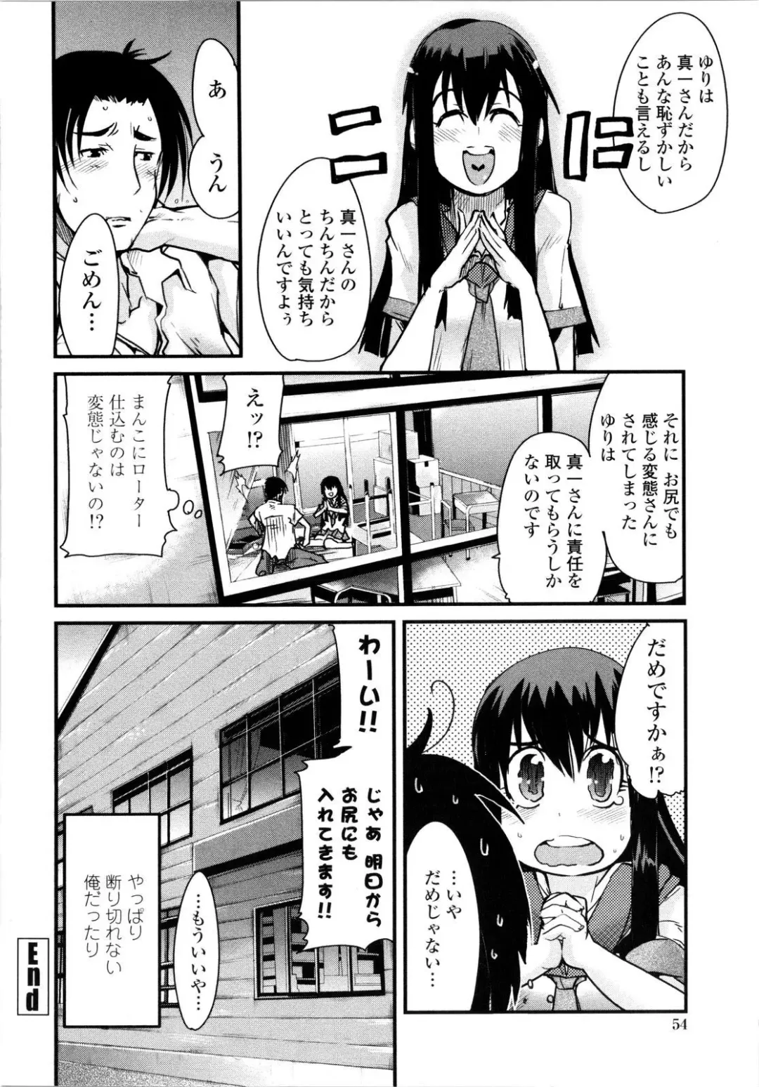 [Uchi-uchi Keyaki] Chichi yo Haha yo Imouto yo!! - Milk Mother Younger Sister Fhentai.net - Page 55