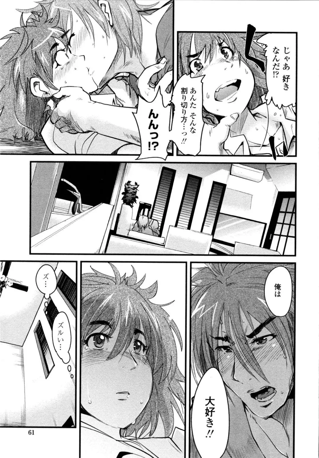 [Uchi-uchi Keyaki] Chichi yo Haha yo Imouto yo!! - Milk Mother Younger Sister Fhentai.net - Page 62