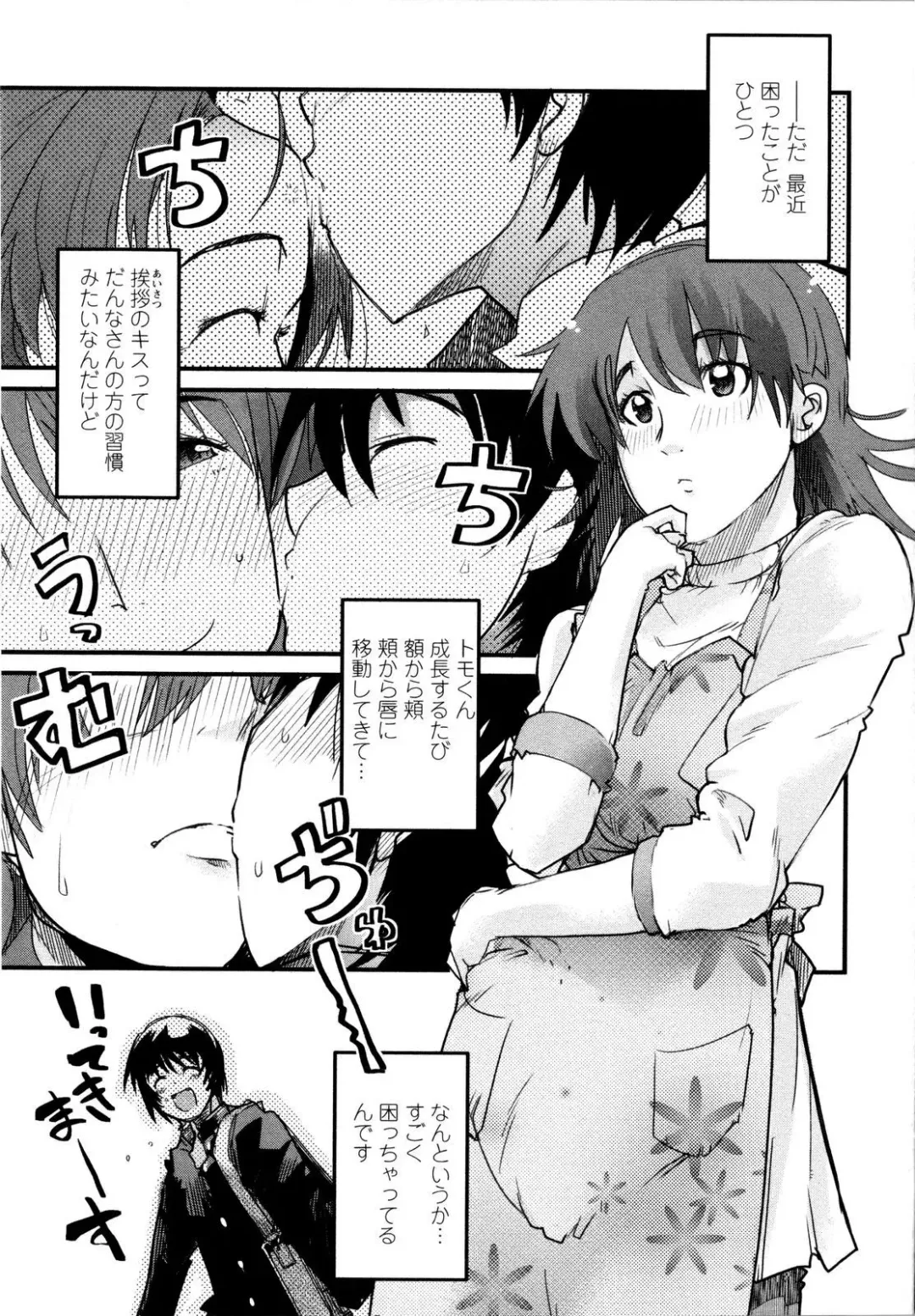 [Uchi-uchi Keyaki] Chichi yo Haha yo Imouto yo!! - Milk Mother Younger Sister Fhentai.net - Page 74