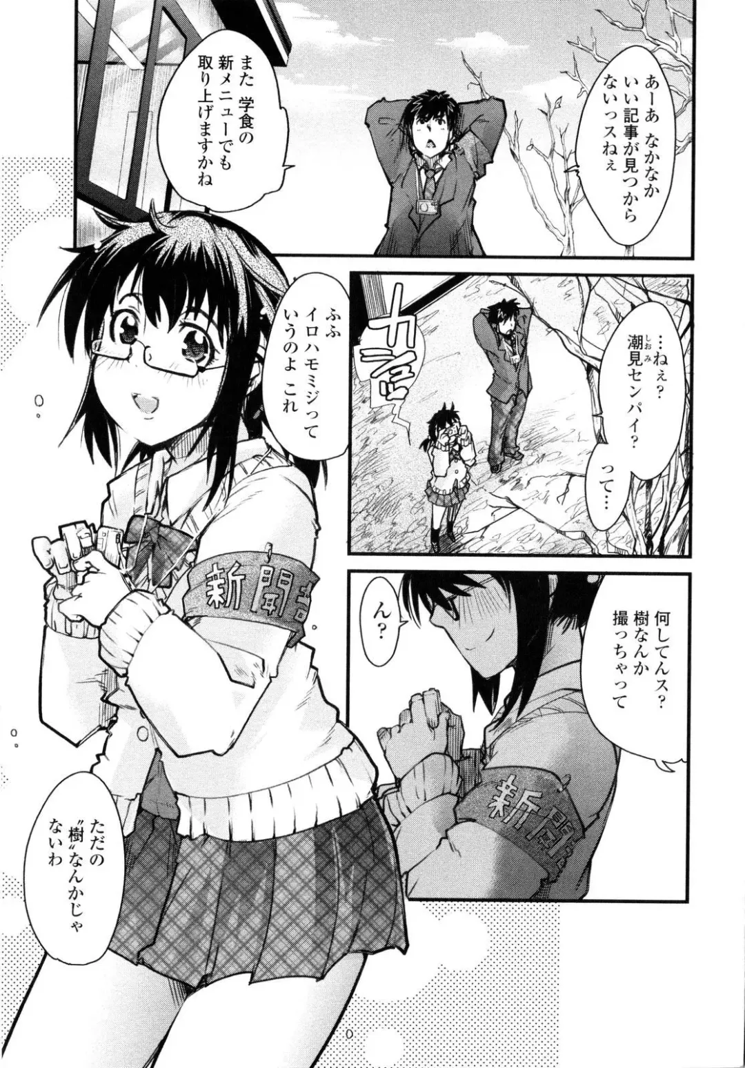 [Uchi-uchi Keyaki] Chichi yo Haha yo Imouto yo!! - Milk Mother Younger Sister Fhentai.net - Page 8