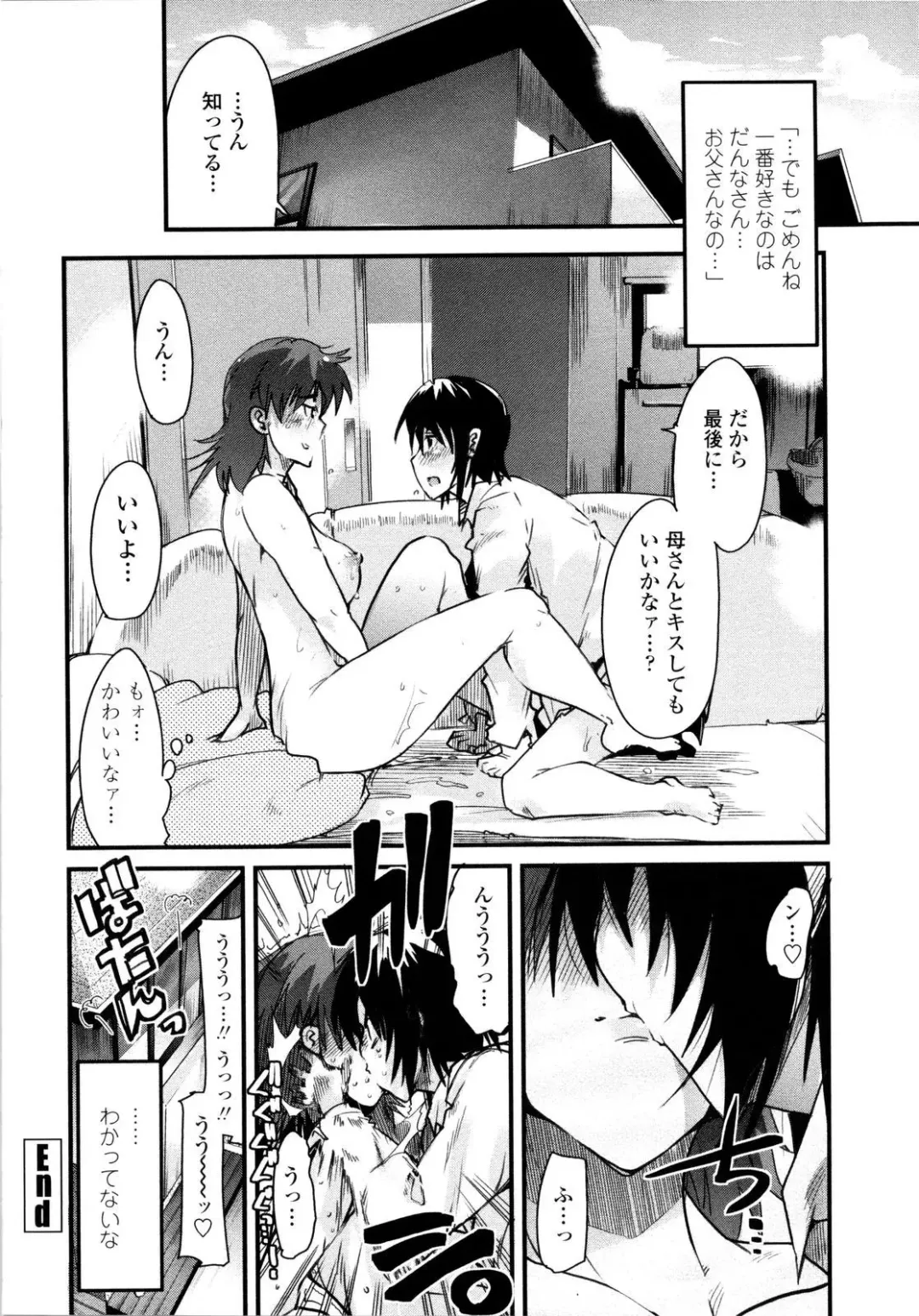 [Uchi-uchi Keyaki] Chichi yo Haha yo Imouto yo!! - Milk Mother Younger Sister Fhentai.net - Page 87