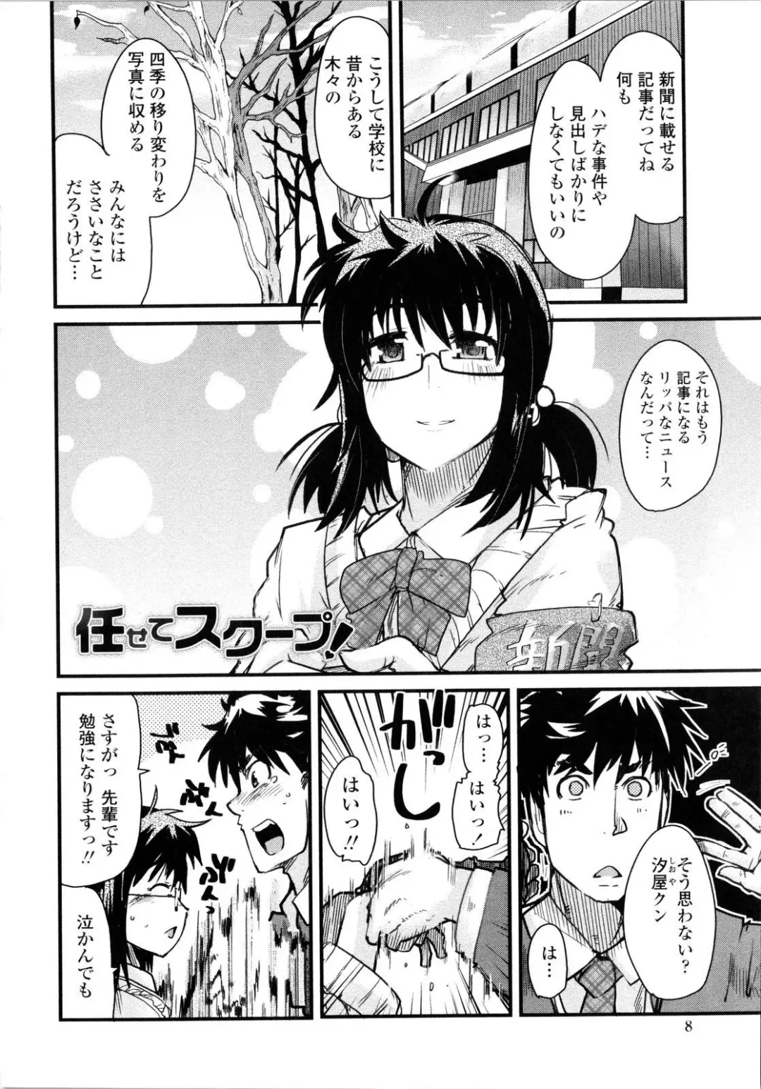 [Uchi-uchi Keyaki] Chichi yo Haha yo Imouto yo!! - Milk Mother Younger Sister Fhentai.net - Page 9