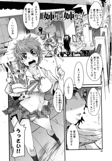 [Uchi-uchi Keyaki] Chichi yo Haha yo Imouto yo!! - Milk Mother Younger Sister Fhentai.net - Page 57