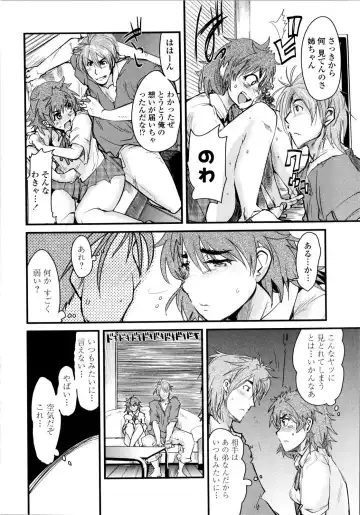 [Uchi-uchi Keyaki] Chichi yo Haha yo Imouto yo!! - Milk Mother Younger Sister Fhentai.net - Page 59