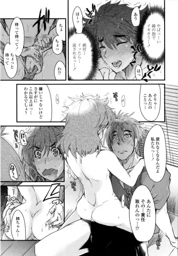 [Uchi-uchi Keyaki] Chichi yo Haha yo Imouto yo!! - Milk Mother Younger Sister Fhentai.net - Page 66