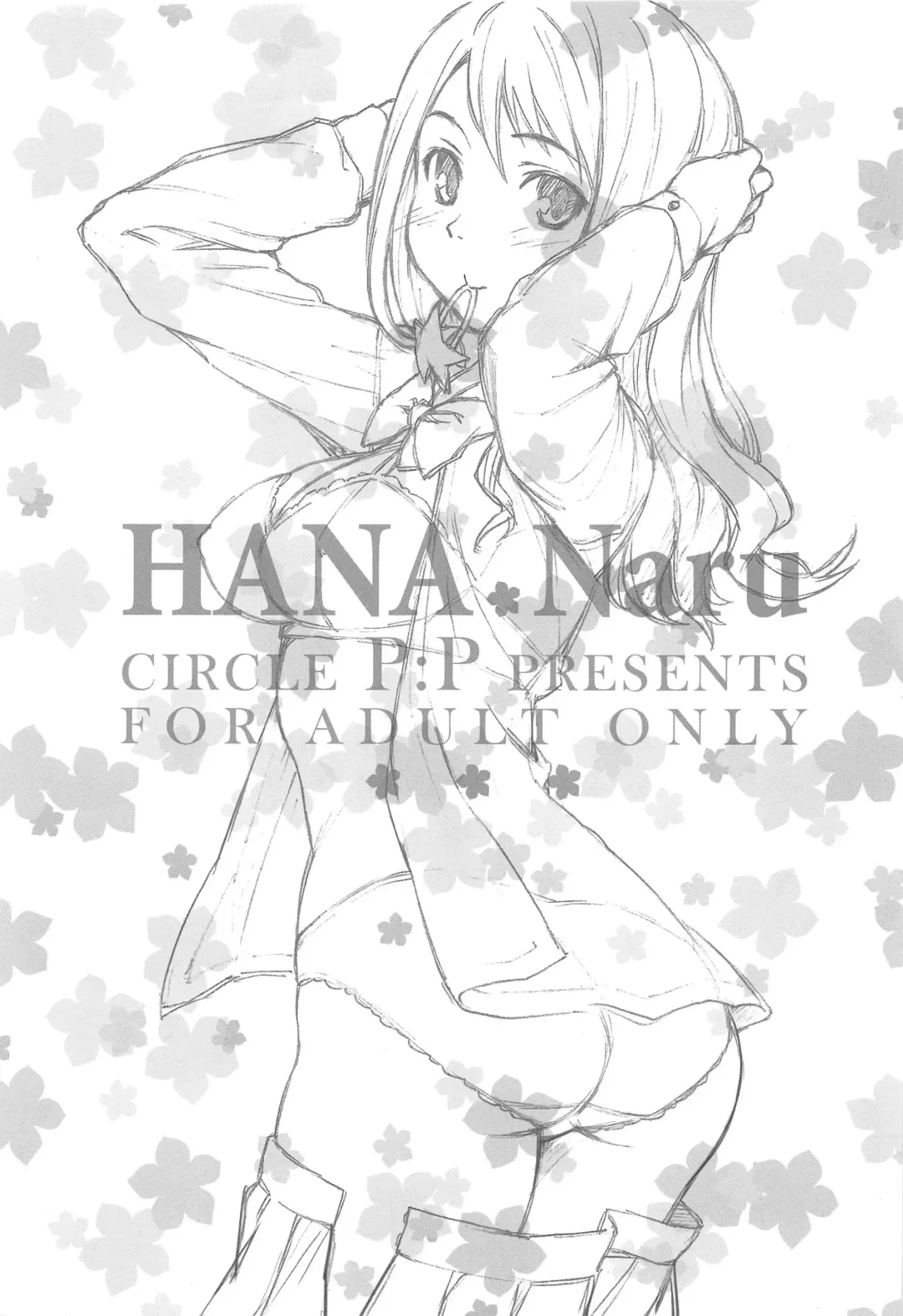 [Oryou] HANA Naru Fhentai - Page 2