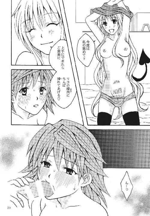 [Momonoki Fum] Riko LOVE Fhentai - Page 18