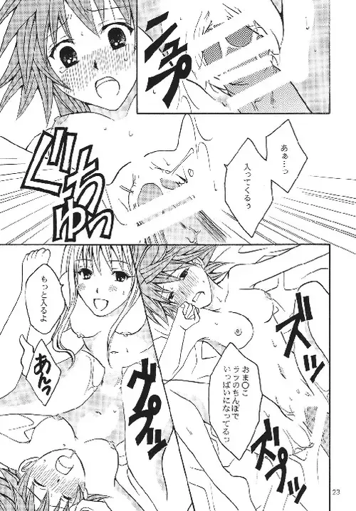 [Momonoki Fum] Riko LOVE Fhentai - Page 21