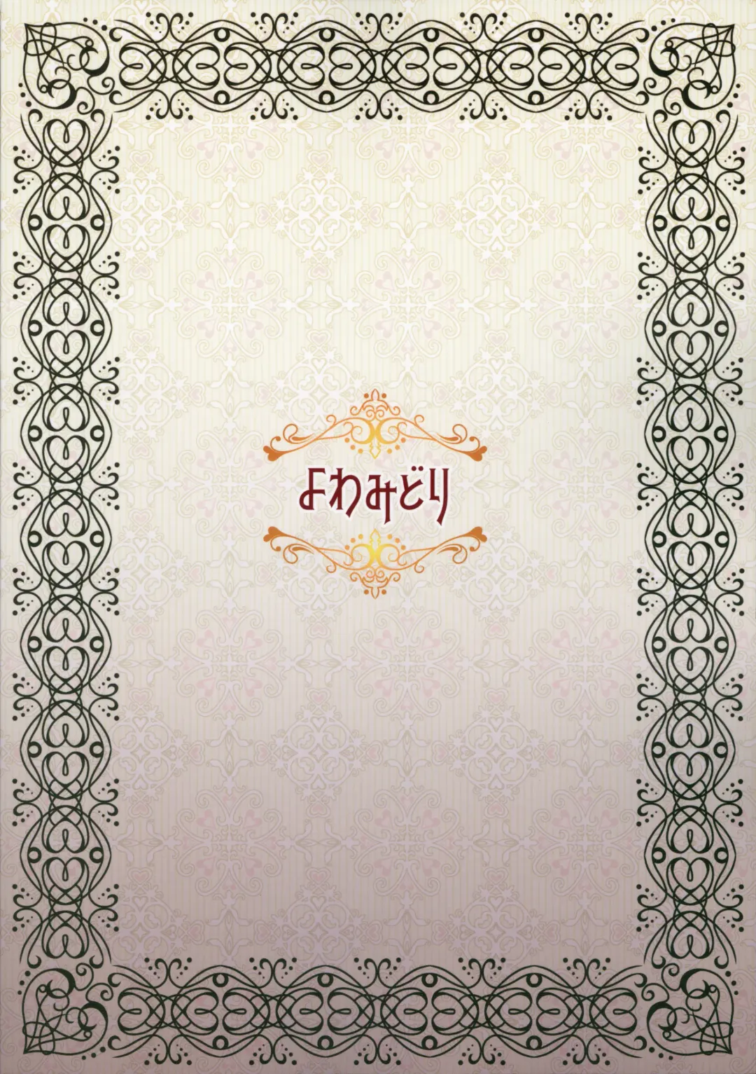 [Saeki] Nishimori-kun to Chiisai Kobashi-san Fhentai - Page 28