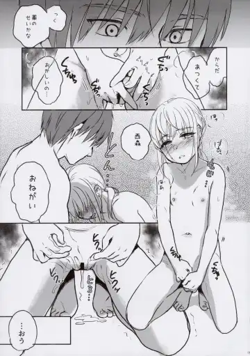 [Saeki] Nishimori-kun to Chiisai Kobashi-san Fhentai - Page 19