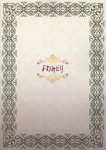 [Saeki] Nishimori-kun to Chiisai Kobashi-san Fhentai - Page 28