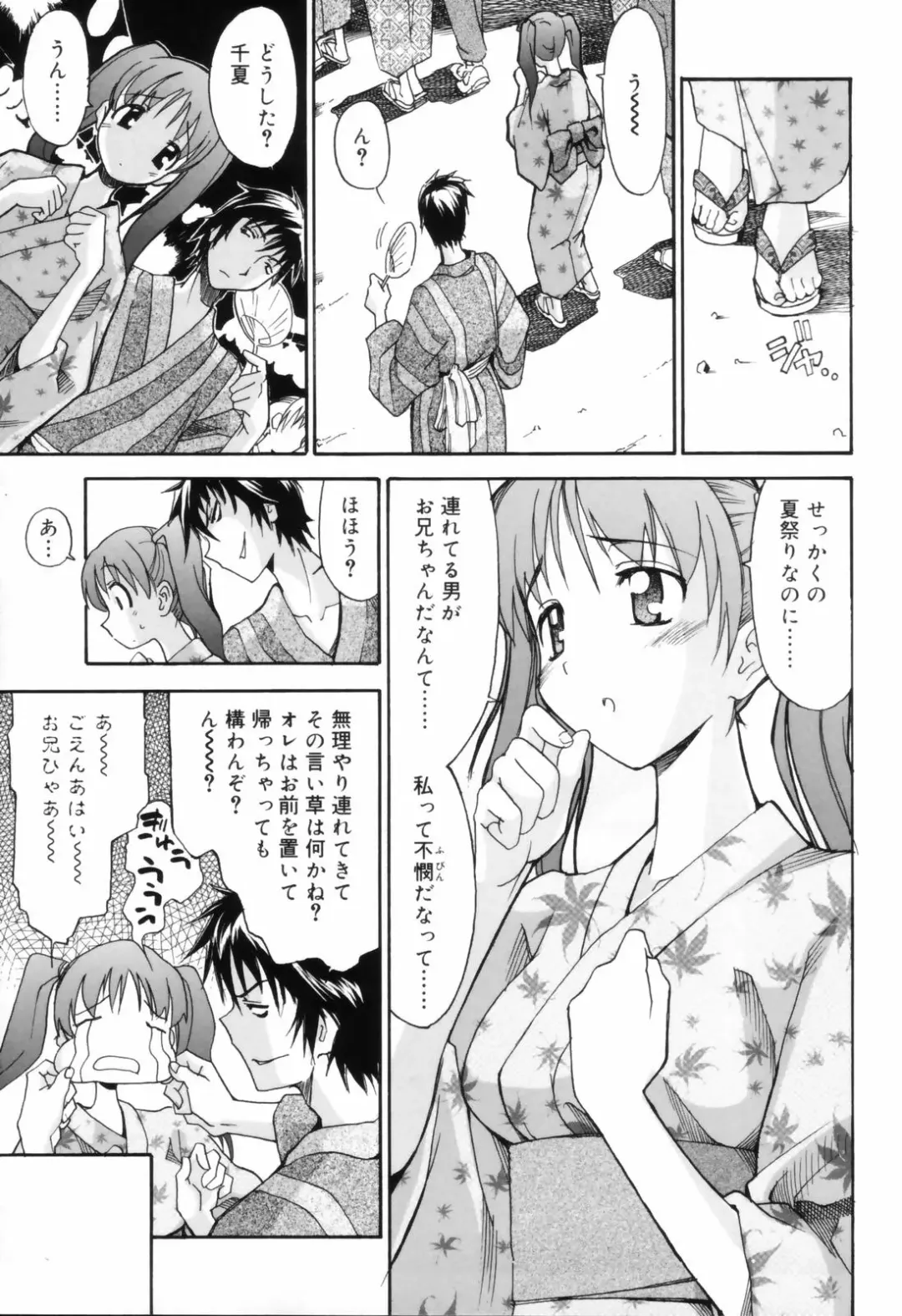 [Itosugi Masahiro] Oneechan no Onegai - A Wish of my Sister Fhentai.net - Page 115