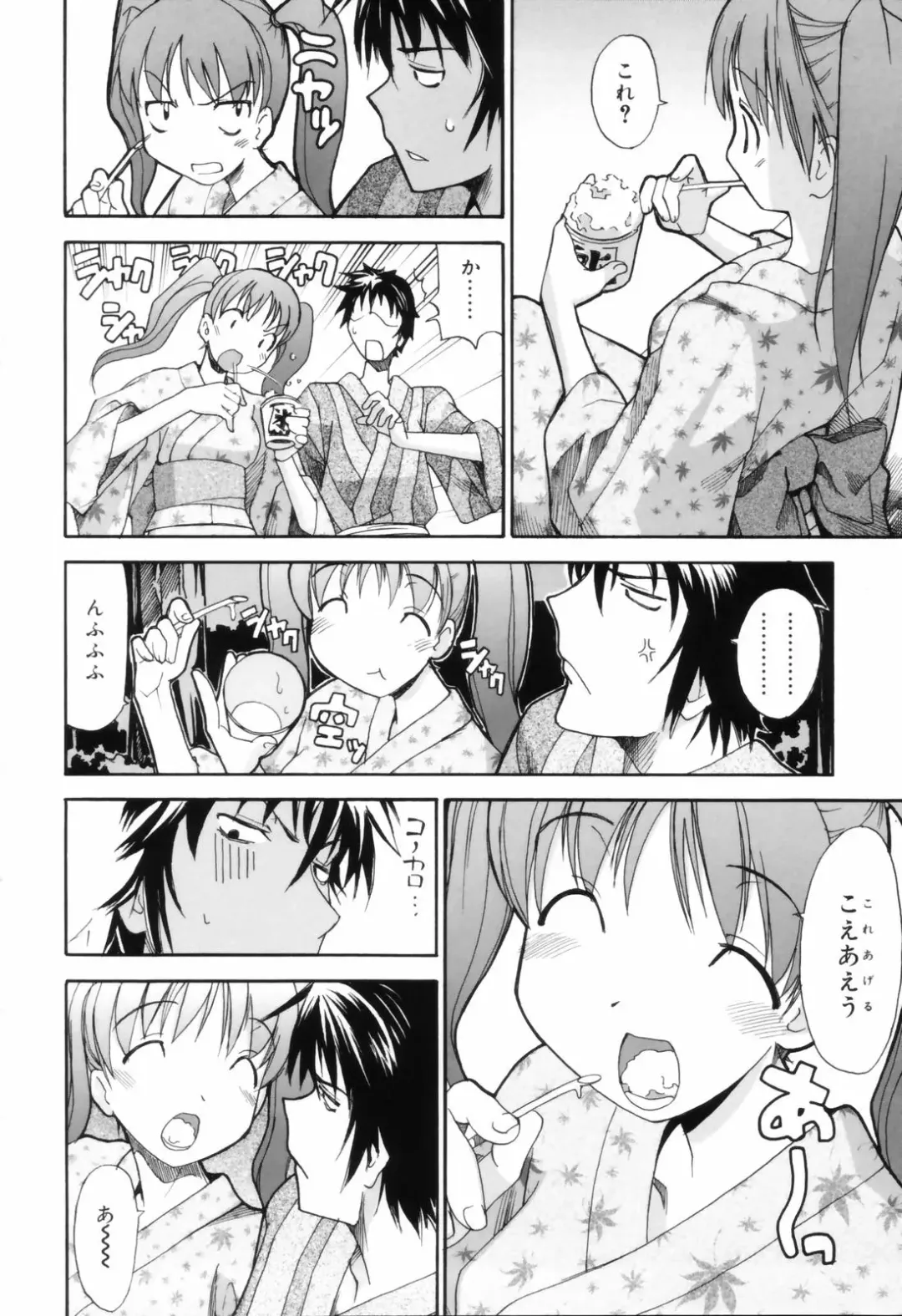 [Itosugi Masahiro] Oneechan no Onegai - A Wish of my Sister Fhentai.net - Page 118