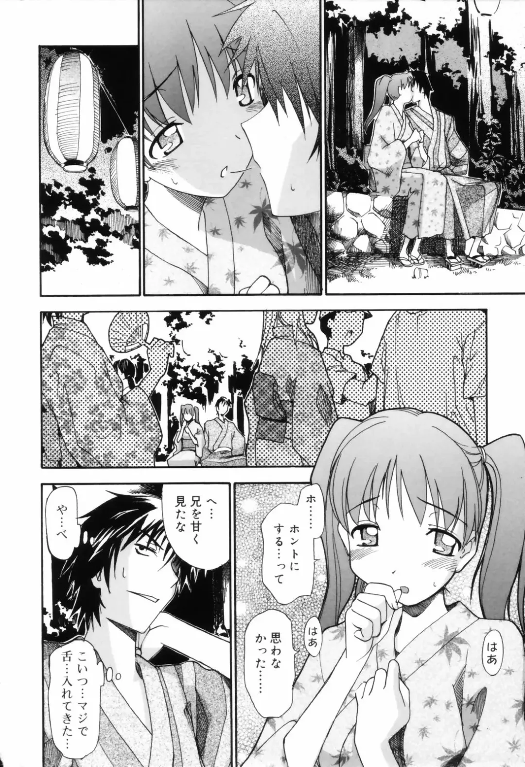 [Itosugi Masahiro] Oneechan no Onegai - A Wish of my Sister Fhentai.net - Page 120