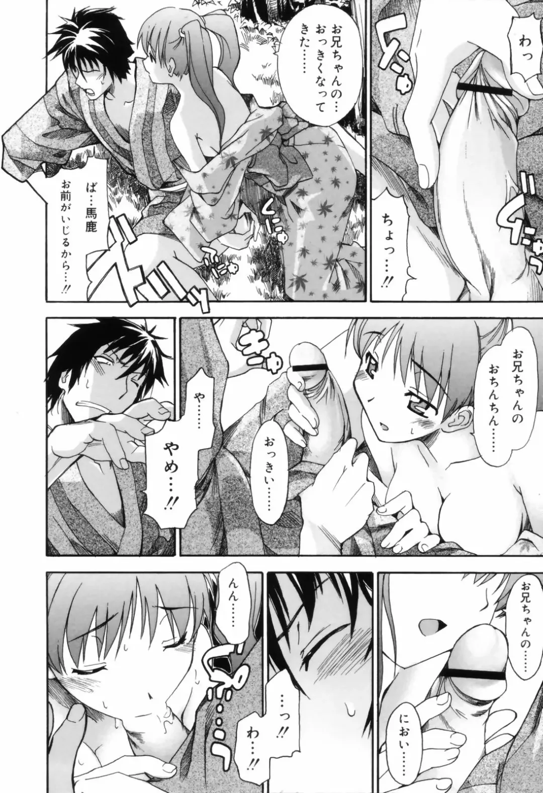 [Itosugi Masahiro] Oneechan no Onegai - A Wish of my Sister Fhentai.net - Page 124