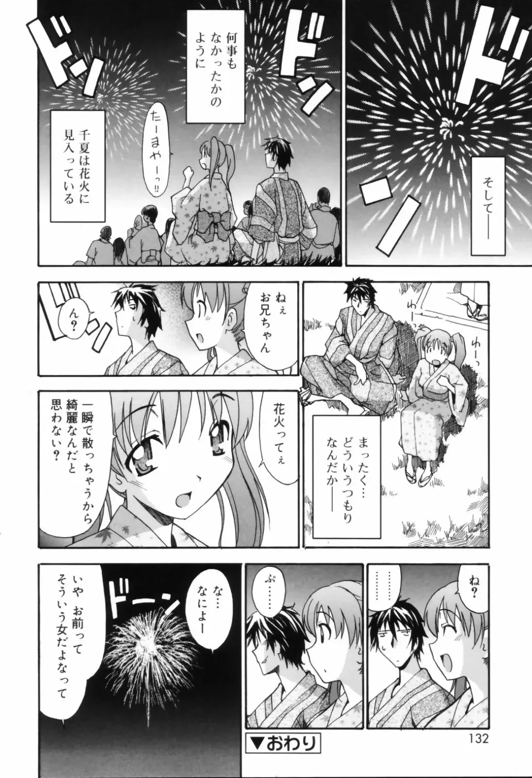 [Itosugi Masahiro] Oneechan no Onegai - A Wish of my Sister Fhentai.net - Page 132