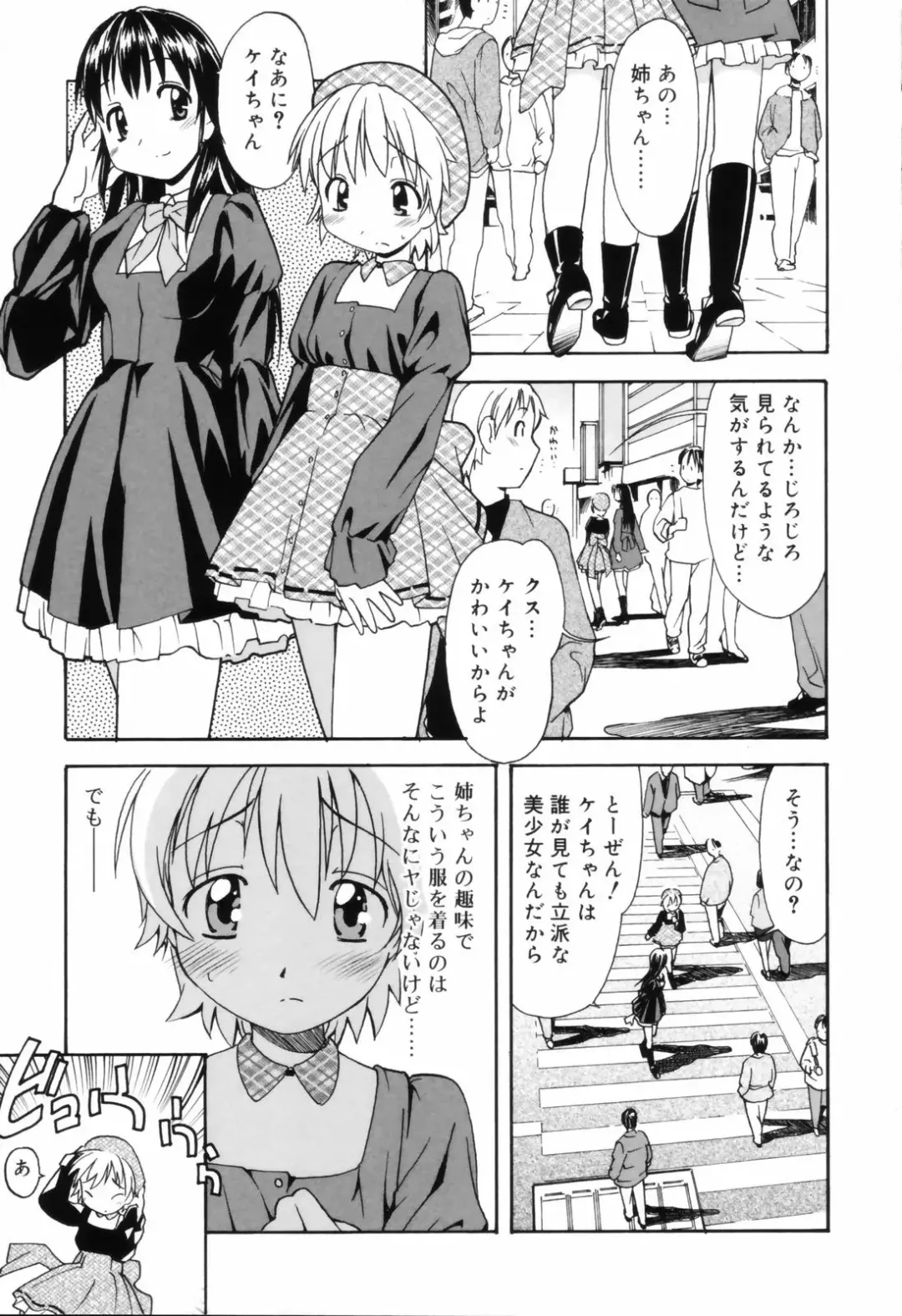 [Itosugi Masahiro] Oneechan no Onegai - A Wish of my Sister Fhentai.net - Page 27