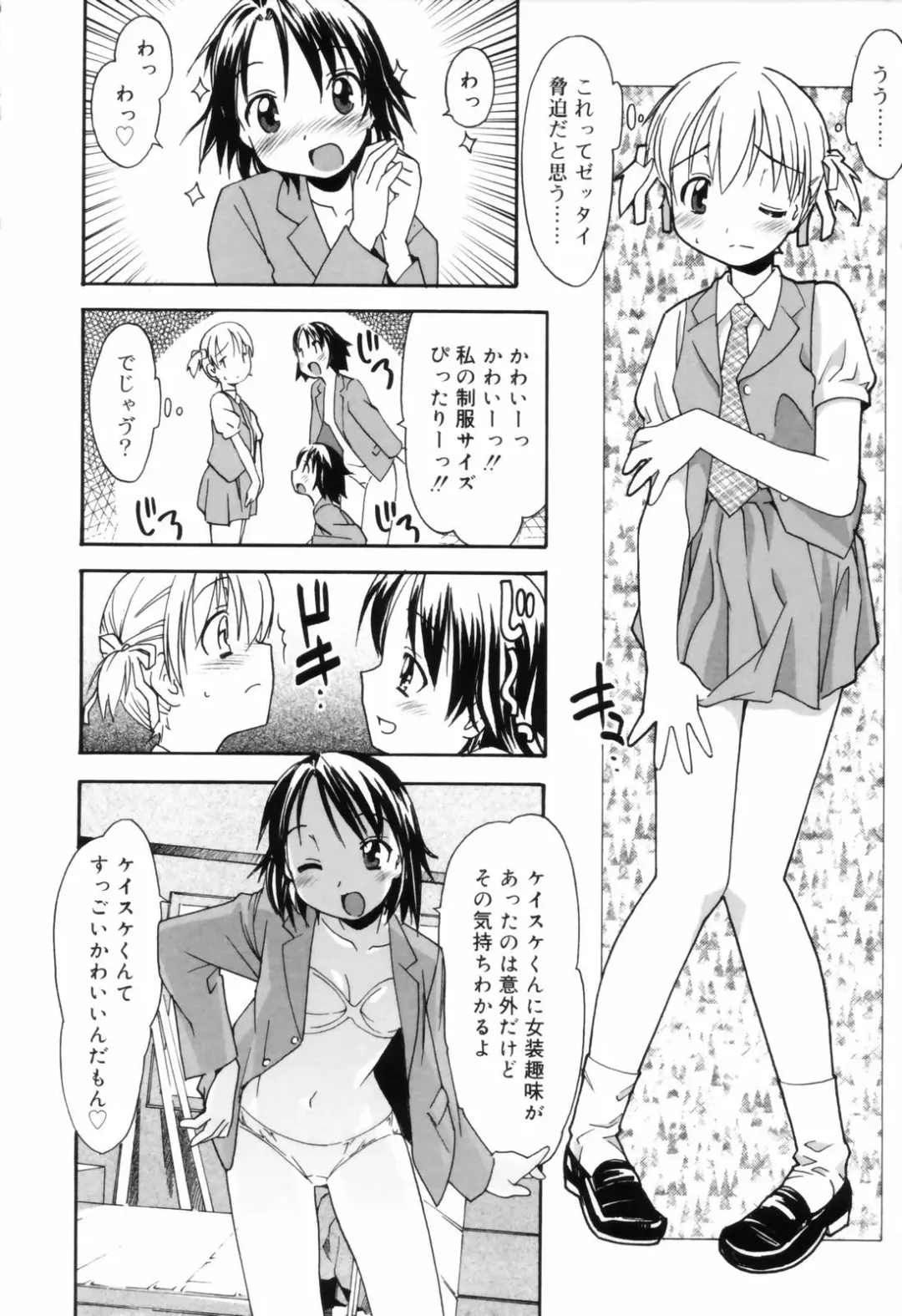 [Itosugi Masahiro] Oneechan no Onegai - A Wish of my Sister Fhentai.net - Page 32