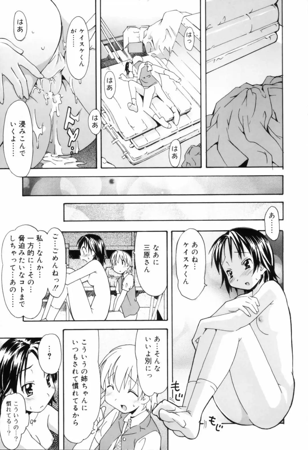 [Itosugi Masahiro] Oneechan no Onegai - A Wish of my Sister Fhentai.net - Page 45