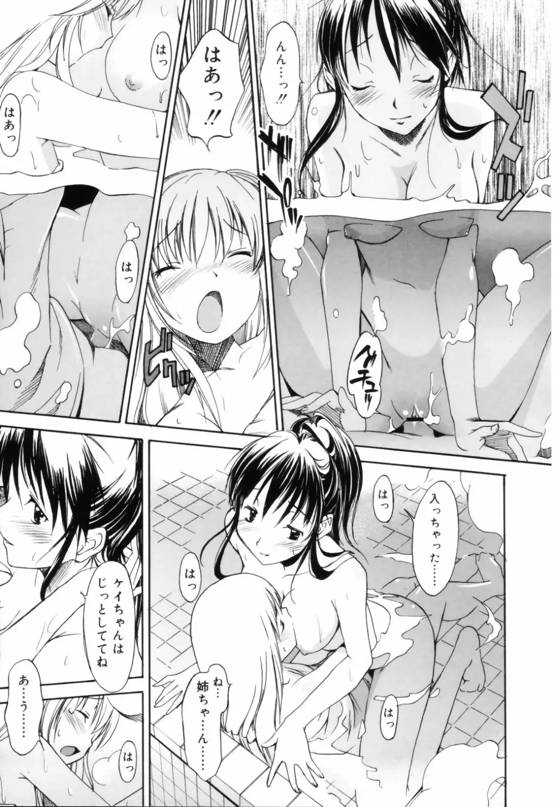 [Itosugi Masahiro] Oneechan no Onegai - A Wish of my Sister Fhentai.net - Page 57