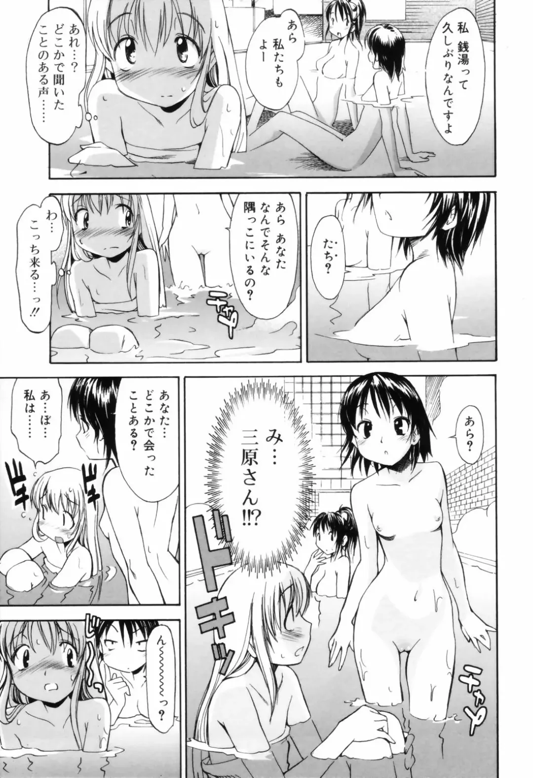 [Itosugi Masahiro] Oneechan no Onegai - A Wish of my Sister Fhentai.net - Page 65